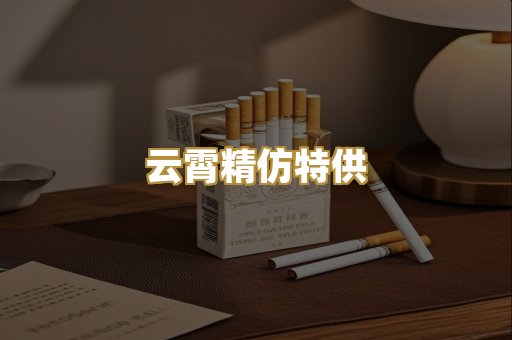 免税爆珠外烟